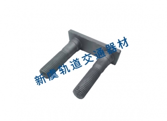 道岔双头螺栓