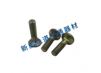 圆头螺栓